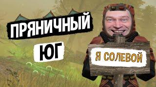 [STALCRAFT] СОЛЕВОЙ НОВИЧЕК и ЮЖНАЯ ФАУНА.