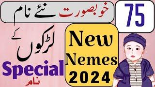 New (75) Islamic Names For Baby Boys||New Muslim Name 2024||@nameinfo44