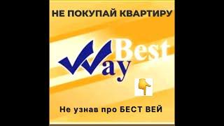 Жилищные истории довольных пайщиков.Приобретена еще одна квартира в Иркутске