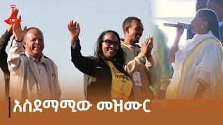 ፕሬዚዳንቱ እና ከንቲባዋ የተገኙበት የታላቁ ሩጫ ውድድር አጀማመር Etv | Ethiopia | News zena