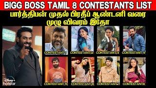 Bigg  Boss Tamil 8 - Contestants List | Vijay Sethupathi | BB8 Contestants | Parthiban