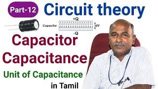 Capacitor and Capacitance in tamil