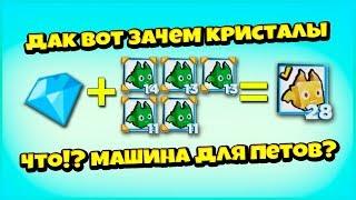 Pet Simulator 2 - ЗОЛОТЫЕ ЛЕГЕНДАРНЫЕ ПИТОМЦЫ | АЛМАЗЫ И МАШИНА ДЛЯ ПЕТОВ