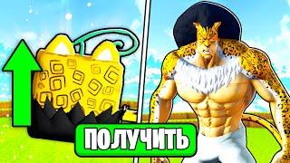 Обновление Кинг Легаси!! Стал Лучи В King Legacy!! Путь Новичка В King Legacy