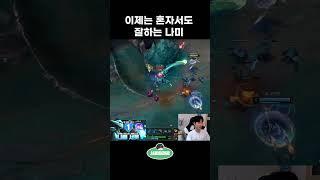 현 메타 최강 바텀조합 루시안+나미 조합 파워. #롤 #lol #서폿 #leagueoflegend #추천