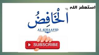Al khafezo k Maine