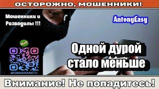 Мошенники звонят по телефону / Медаль за активный спорт языком ( сборник ).
