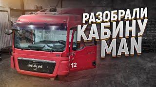 MAN TGX. Детальный разбор кабины.