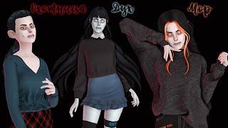 ИЗ DEAD BY DAYLIGHT В THE SIMS 4  | Halloween Lookbook | CC Links