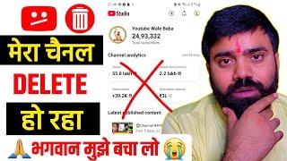 My Channel Deleted ️  Help Me  ! Youtube Wale Baba 