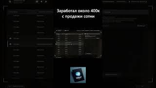 Заметки перекупа  День 2 #scxfragments