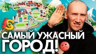 САМЫЙ ОТВРАТИТЕЛЬНЫЙ ГОРОД В СИМС 4 - ЛЮБИМОЕ ДЕЛО ОБЗОР ГОРОДА НОРДХАВЕН