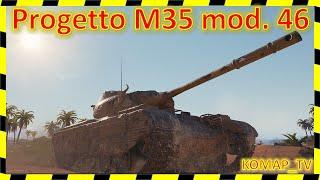 [World of Tanks] Spagetto ПРЕМ. МАСТЕР от "МЫТАРЯ_72".