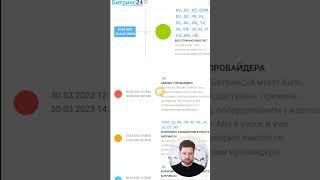 Что делать если Битрикс24 не открывается, не работает, тормозит #short