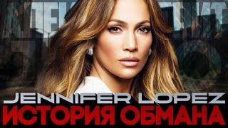 Alex СМОТРИТ: Дженнифер Лопес - История обмана #jaylo #jenniferlopez