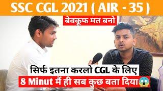 बेवकूफ मत बनो इतना करलो बस CGL के लिए | AIR - 35 SSC CGL Topper 2021