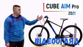 Відеоогляд Cube AIM Pro 2021 року/VELOMAN EXTREME