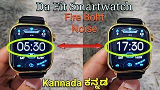 DaFit Smartwatch: How To Change Time Format? Kannada ಕನ್ನಡ 12h (Am Pm) ↔️ 24h Fire Boltt, Noise..