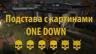 Payday 2 || Подстава с картинами || ONE DOWN