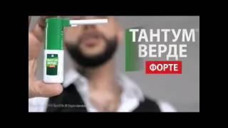 Тантум Верде   ТИмАТи