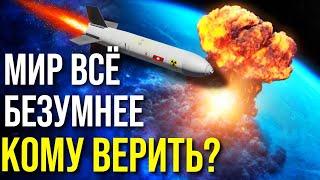 Конец истории Земли близко. Кто мы? Откуда и куда мы идем? Ради чего мы живем?