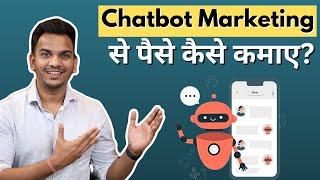 Chatbot Marketing से पैसे कैसे कमाए? | Satish K Videos