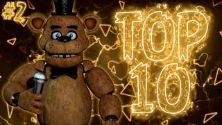 ТОП 10 МОИХ ЛЮБИМЫХ ПЕСЕН FNaF #2