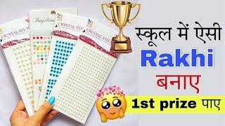 Rakhi making ideas for school competition/rakhi competition /easy rakhi making idea