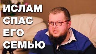 Принятие ислама спасло целую семью молдаван