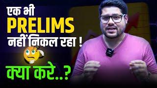 एक भी PRELIMS नहीं निकल रहा... क्या करें ? | Ankush Lamba