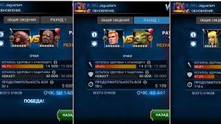 [E_Ra] Jaguarыч vs [GT40] Anon. Топовый поединок! Решали секунды. "Marvel contest of champions"