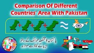 Comparison of different countries' area with Pakistan|پاکستان اور مختلف ممالک کا رقبہ