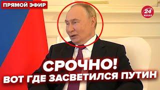 Путин в ужасе сбежал из России, весь дрожит! Пьяная Захарова вышла с экстренным заявлением о Курске