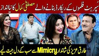 Mustafa Kamal's New Style In The Show | Taron Sey Karen Batain | TSKB | GNN