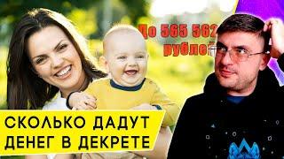 Как рассчитывается пособие по беременности и родам: декретные выплаты в 2024 году