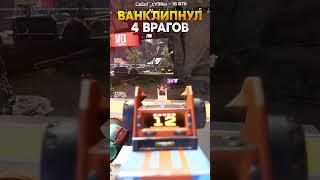 Ванклипнул Сервер Апекса #shorts #апекслегендс #apexlegends #apexlegendsclips