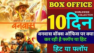 Vanvaas Movie Box Office Collection || Nana Patekar, utkarsh sharma, Ashwini kalsekar, #vanvaas