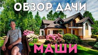 ОБЗОР ДАЧИ МАРИИ / КОСИМ ТРАВУ / ДЕЛАЕМ ДЕЛА!!!!!