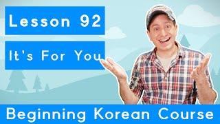 Billy Go’s Beginner Korean Course | #92: It’s For You