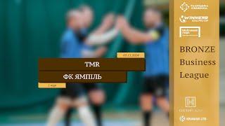 LIVE | ТMR - ФК Ямпіль I 1 тур. Bronze Business League