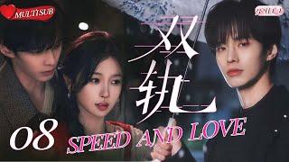 EngSub・SPEED & LOVE EP08 | Two-Way Addiction Fast-Burn Forbidden Romance! | CDrama 2025