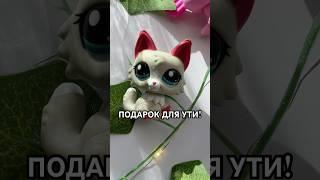 НАШЛА НОВЫХ LPS G7 ПОДАРОК УТОЧКАМ РАСПАКОВКА ПОСЫЛКИ ДЛЯ УТКИ #лалафанфан #duck #katy #утя #уточка