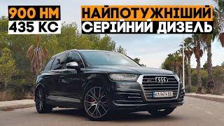 НАЙПОТУЖНІШИЙ ДИЗЕЛЬ В СВІТІ! AUDI SQ7