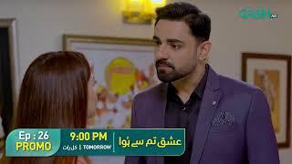 Ishq Tum Se Hua Ep 26 Promo | Tomorrow 9PM | Fahad Sheikh | Sukaina Khan | Multiverse Entertainment