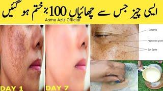 how to remove dark spots from face | dark spots on face removal | jaifal ke fayde for skin