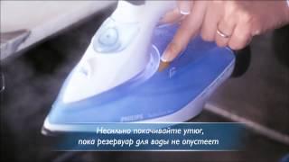 Как почистить утюг Philips от накипи