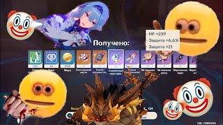 Фарм артефактов и мировые боссы  Genshin Impact