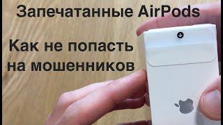 Обзор упаковки оригинальных AirPods