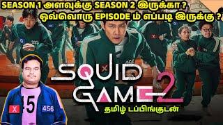 Squid Game 2 New Tamil Dubbed Series Review by Filmi craft Arun | Lee Jung-jae | Hwang Dong-hyuk cl