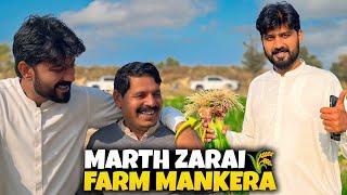 A visit To MARTH zarai Farm in Bhakkar | Bilal Marth